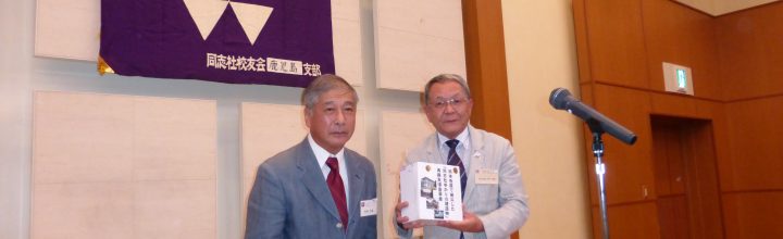 ２０１６年度総会懇親会を盛大に開催  熊本支援募金も実施