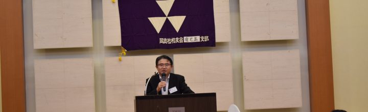 県支部総会・懇親会を盛大に開催